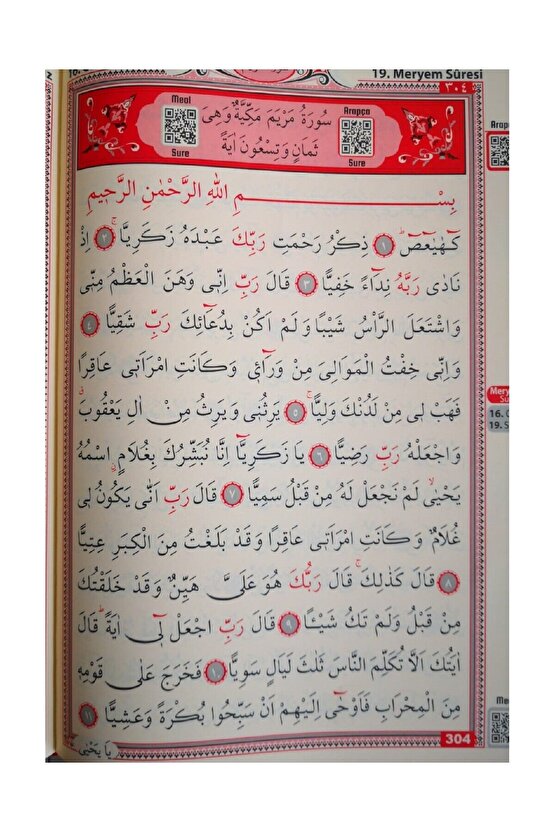 Bilgisayar Hatlı - Kolay Okunabilen - Kabe Desenli - Rahle Boy - Arapça Kuranı Kerim - Seda Yayınlar