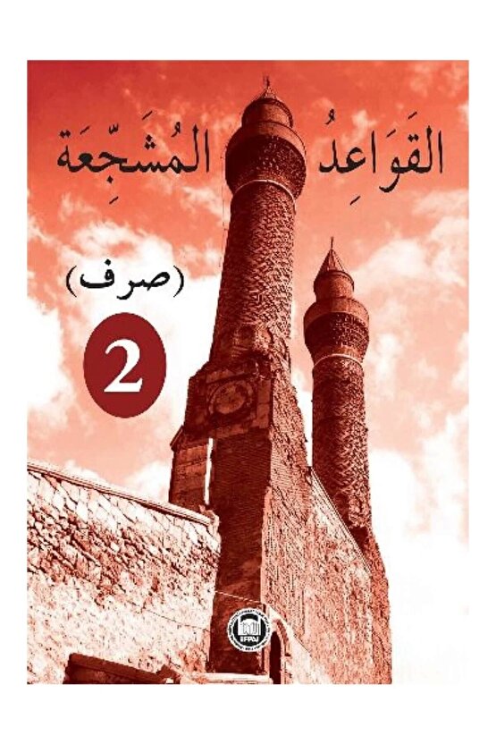 El-kavaidul-müşeccia Sarf 2