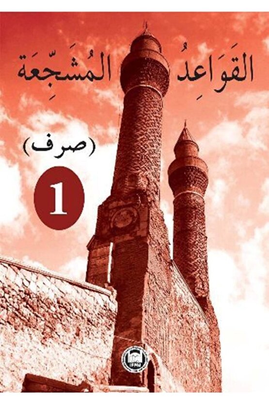 El - Kavaidul - Müşeccia Sarf - 1