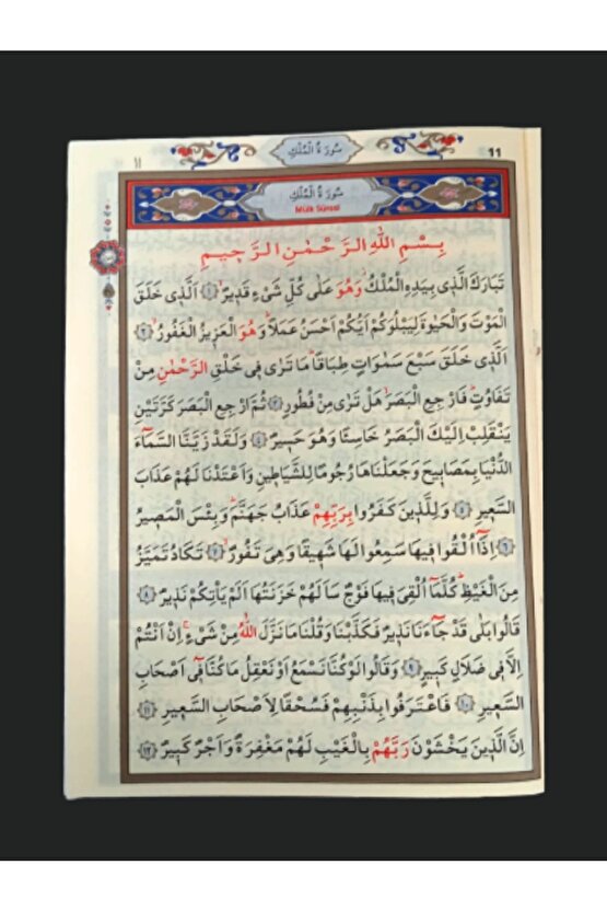 Kuran-ı Kerimden Sureler Yasin-i Şerif Ve Kısa Sureler ARAPÇA 50 ADET