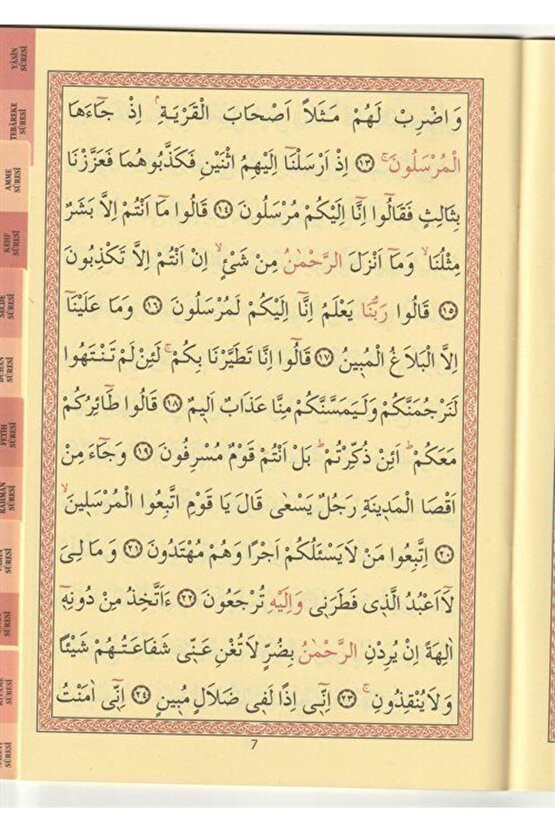 Yasin-i Şerif Kuran-ı Kerimden Süreler (BAİLGİSAYAR HATLI, FİHRİSTLİ, ORTA BOY, KOD: D55) Mor Y...
