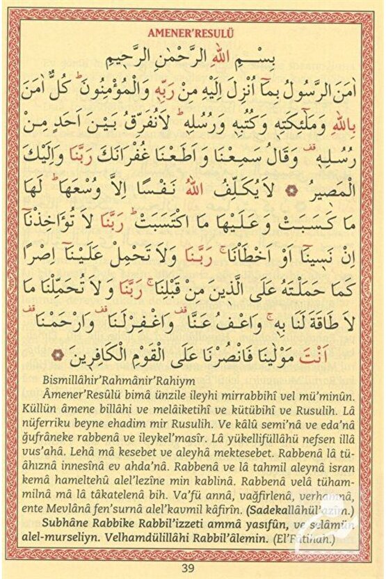 Renkli Yasin Suresi (Kod: D02)