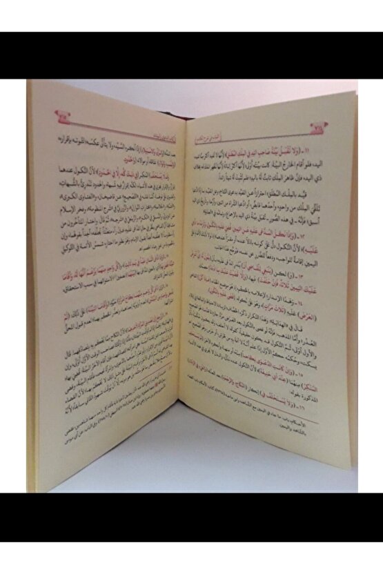 El Lübab Fi Şerhil Kitab Arapça