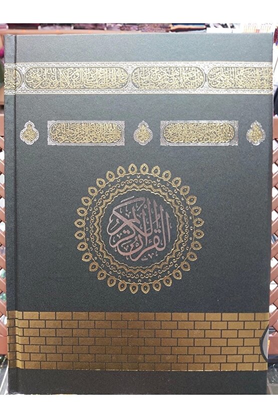 Kuran-ı Kerim Rahle Boy Bilgisayar Hatlı Mühürlü