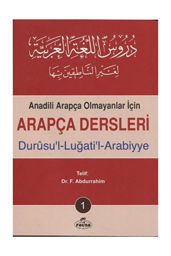 Arapça Dersleri, Durusul-Luğatil-Arabiyye 1 & Anadili Arapça Olmayanlar İçin Arapça Dersleri