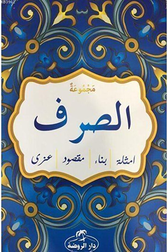 Mecmuatüs Sarf (arapça) Eski Yazı