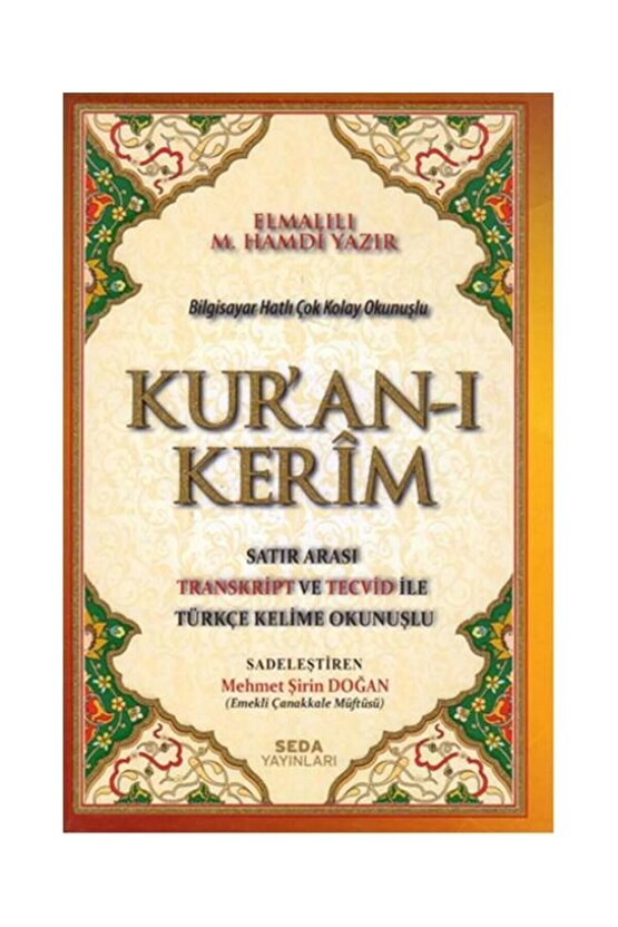 Kuranı Kerim (RAHLE BOY)   Elmalılı Muhammed Hamdi Yazır