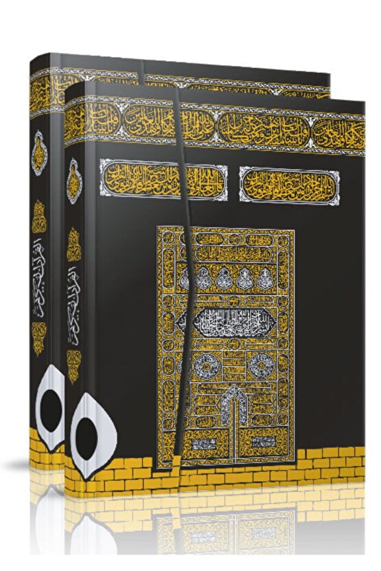 Bilgisayar Hatlı Kabe Motifli Kuranı Kerim - Hafız Boy