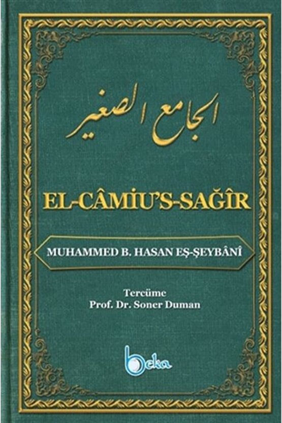 El-Camius-Sağır