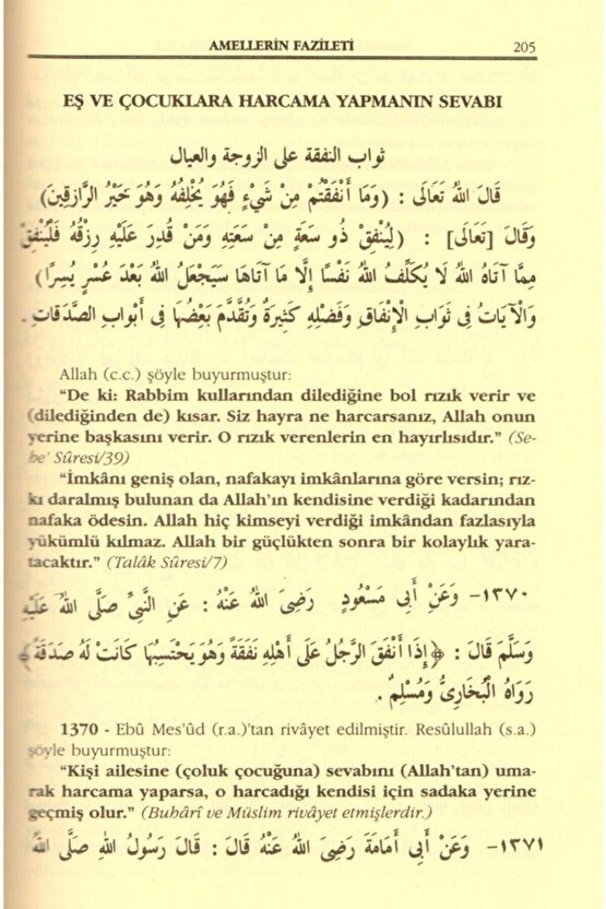 Hadislerle Amellerin Fazileti, Hafız Ebu Muhammed Şerefüddin, Ciltli, Pamuk