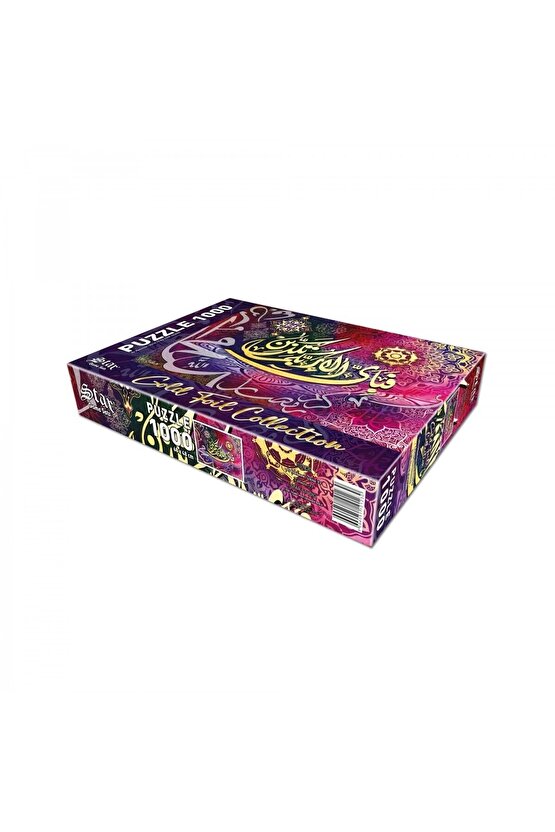 Rahman Suresi 51. Ayet 1000 Parça Puzzle Varaklı