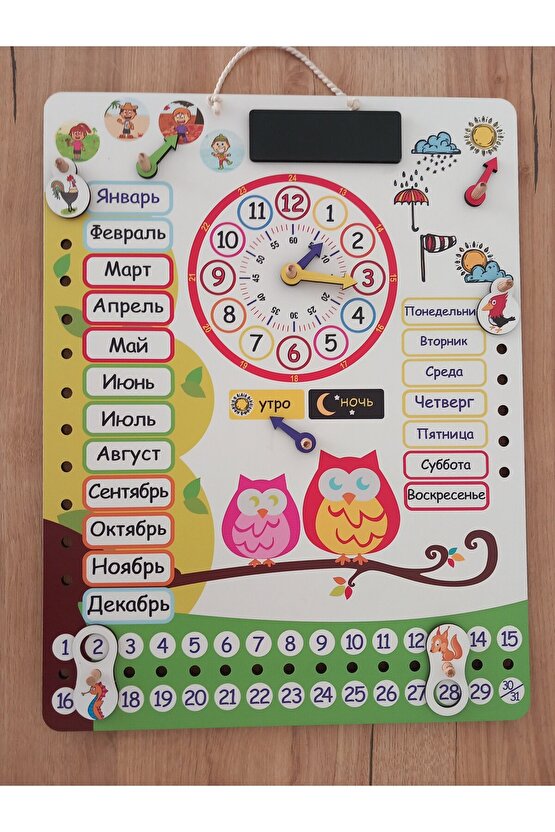 Rusça Montessori Duvar Takvimi, Saat , Mevsim ve Yılları ve haftanın günlerini Öğreniyorum