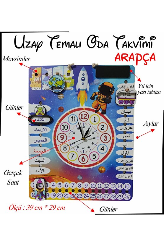 Çocuk Odası Arapça Gezegen Temalı Gerçek Saatli Duvar Takvimi