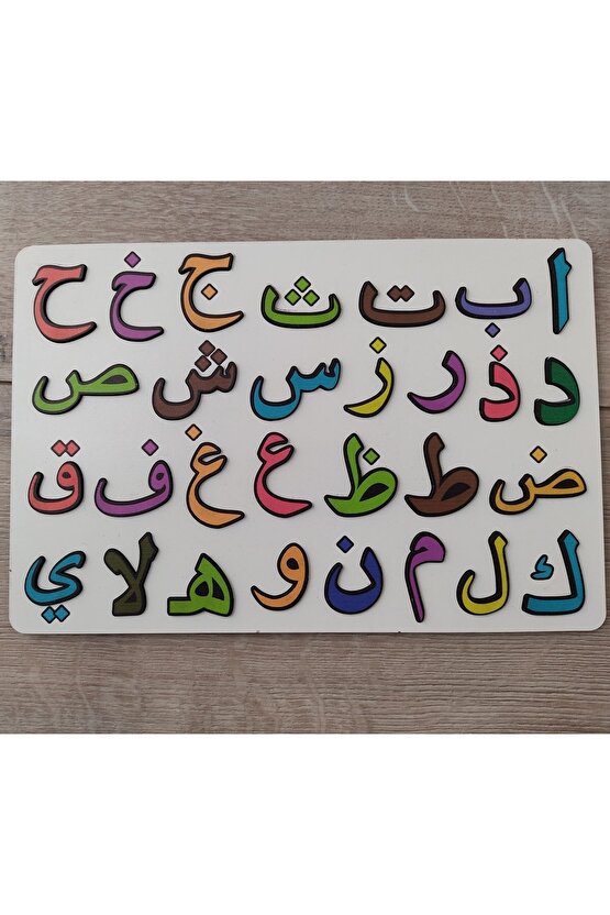 Eğitici Ahşap Arapça Elifba Puzzle 30 Cm * 20 Cm