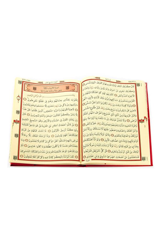 Kuranı Kerim - Sade Arapça - Cami Boy - Sesli - Ayfa Kuran - Bilgisayar Hatlı