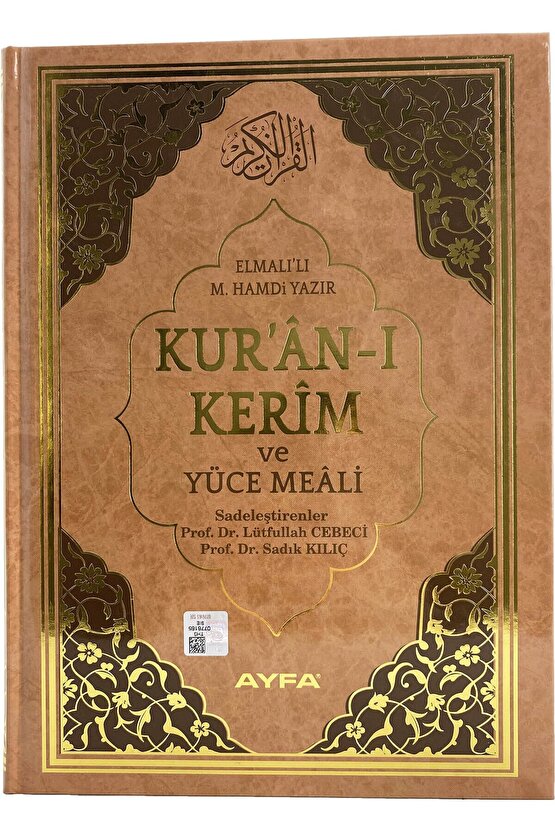Mühürlü Rahle Boy Kahverengi Kuran-ı Kerim Mealli