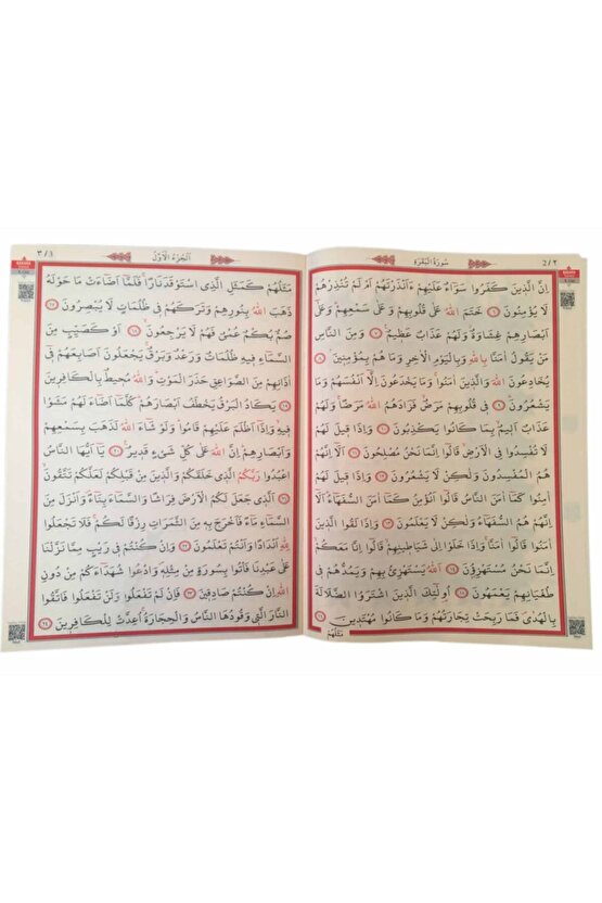 30 Cüz Kuranı Kerim Hatim Seti Rahle Boy 21-28 Cm Kabe Desen Bilgisayar Hatlı Diyanet Onaylı