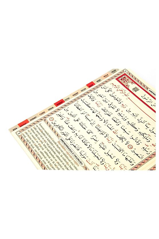 Yasin Kitabı - Rahle Boy - 128 Sayfa - Fihristli - Kahverengi - Ayfa Yayınevi - Mevlid Hediyeliği