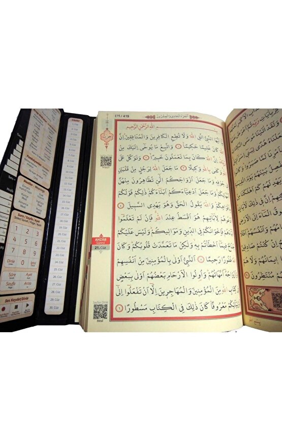 Orta Boy Kuran Kerim Kabe Desenli