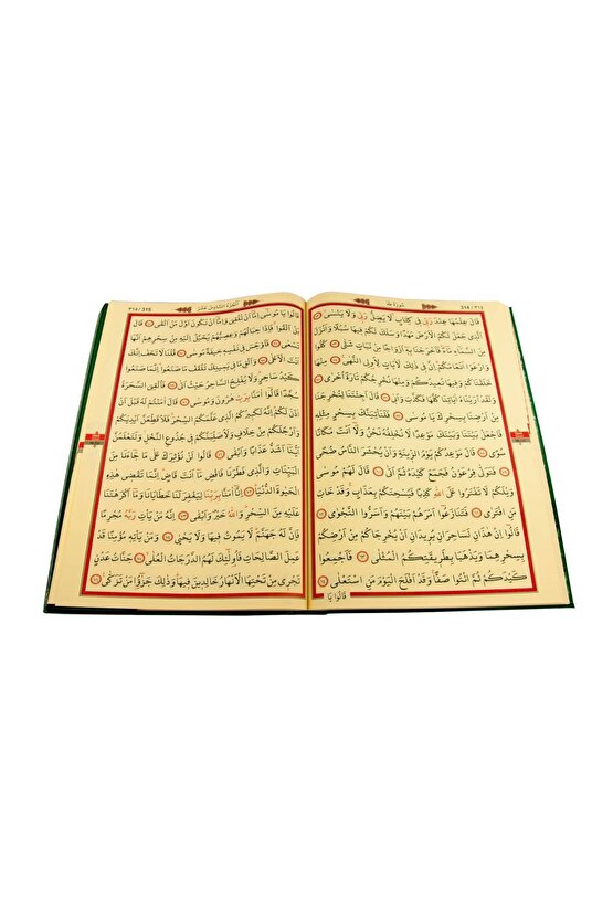 Kuranı Kerim - Sade Arapça - Cami Kebir Boy - Bilgisayar Hatlı - Ayfa Kuran