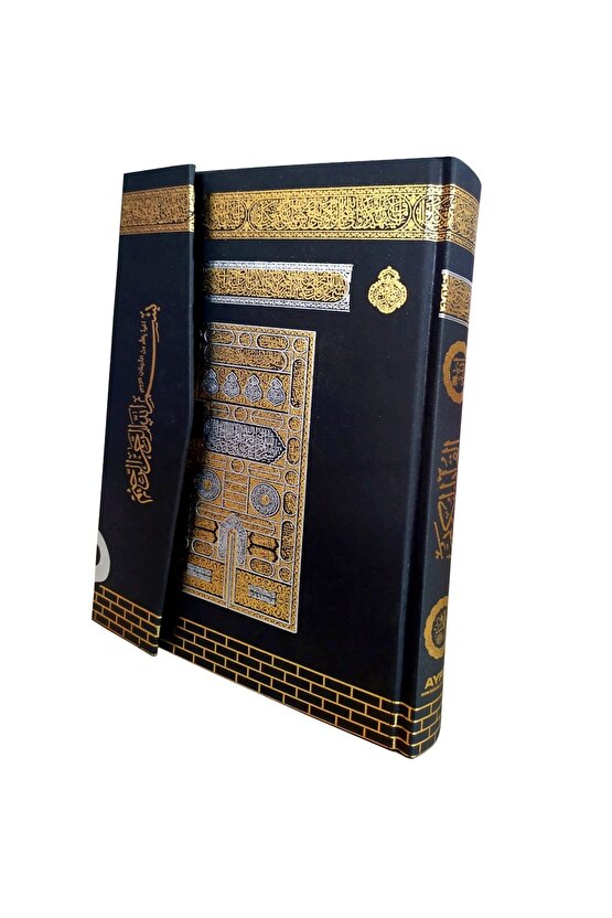 Kabe Desenli Kuran-ı Kerim Rahle Boy Sesli Ayfa