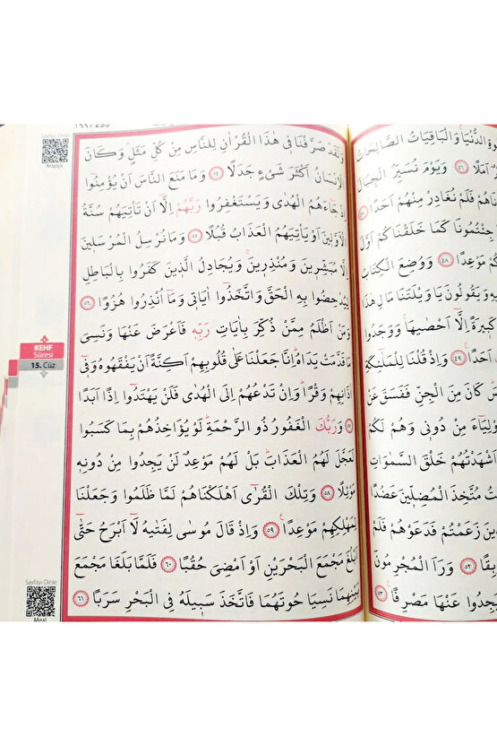 Kabe Desenli Kuran-ı Kerim Rahle Boy Sesli Ayfa