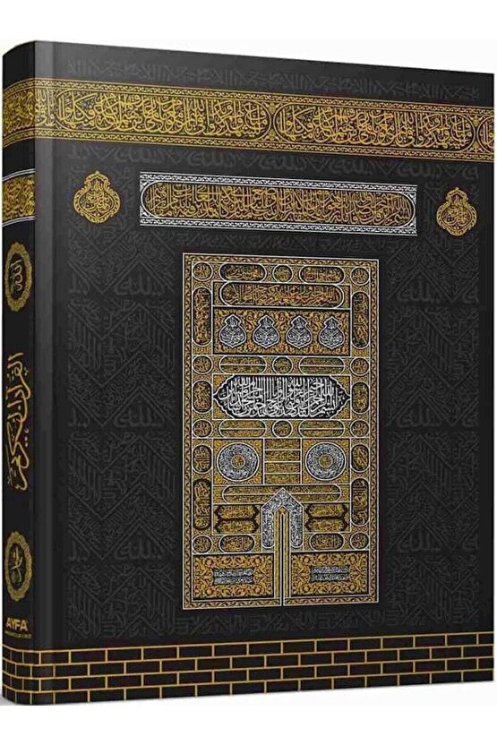 Ayfa Orta Boy Kabe Desenli Kuran-ı Kerim