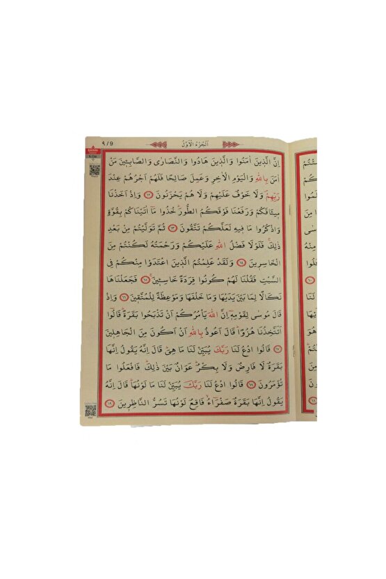 KURANI KERİM 30 CÜZ HATİM SETİ CAMİ BOY 25*34 YEŞİL RENK ÇANTALI AYFA YAYIN