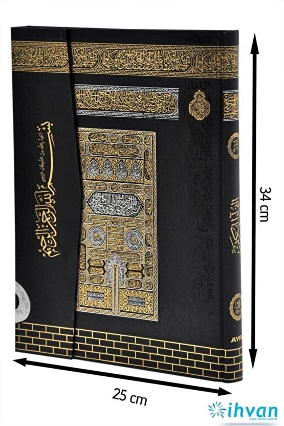 Kuran Okuyan Kalem - Cami Boy - Ayfa