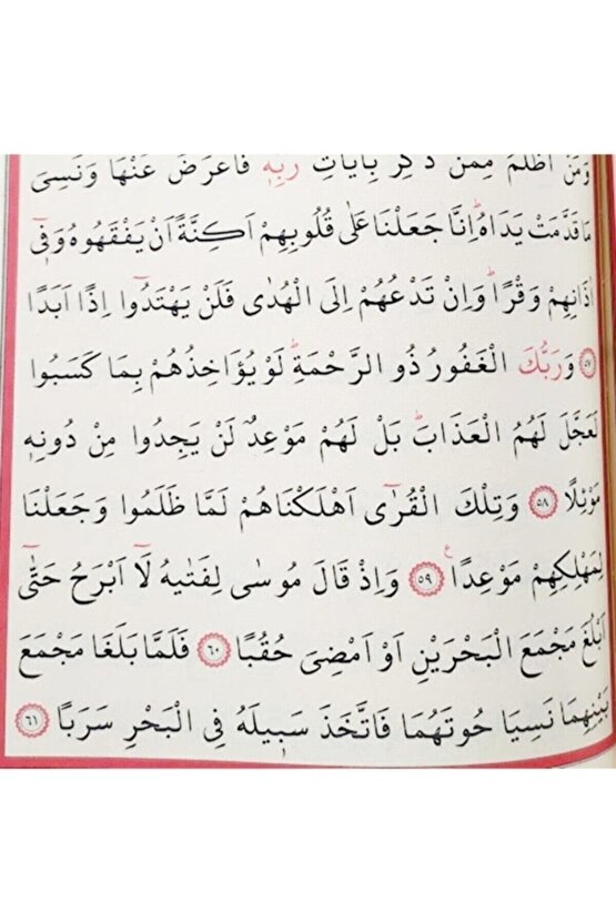 Kabe Desenli Kuran-ı Kerim Cami Boy Sesli Ayfa