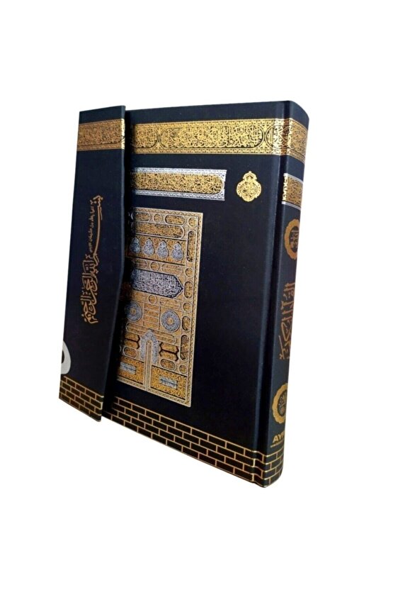 Kabe Desenli Kuran-ı Kerim Cami Boy Sesli Ayfa