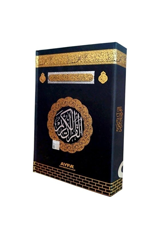 Kabe Desenli Kuran-ı Kerim Cami Boy Sesli Ayfa