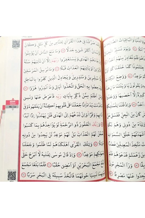 Kabe Desenli Kuran-ı Kerim Cami Boy Sesli Ayfa