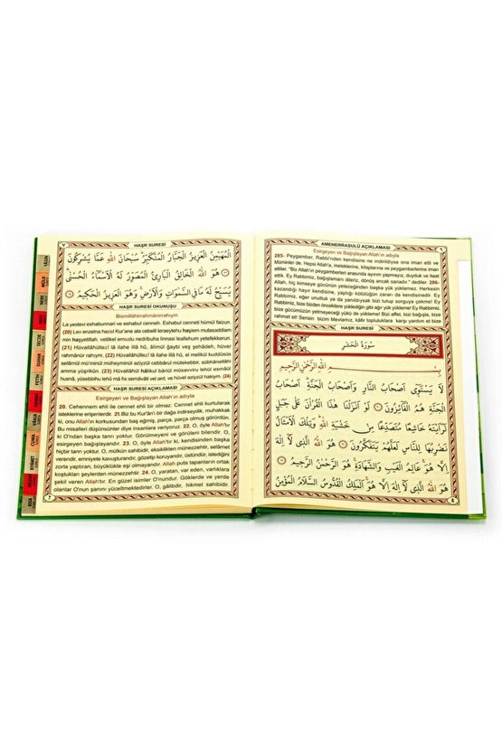 Yasin Kitabı - Rahle Boy - 128 Sayfa - Fihristli - Ciltli - Ayfa Yayınevi - Mevlid Hediyeliği