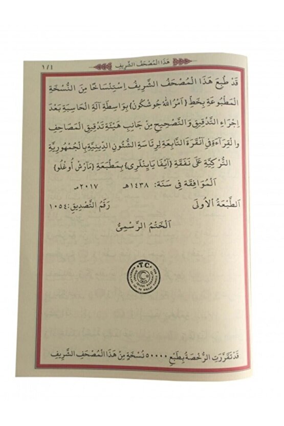 Kuran Okuyan Kalem Kalemli Kuranı Kerim Hafız Kalem Diyanet Onaylı 3 Yıl Garantili