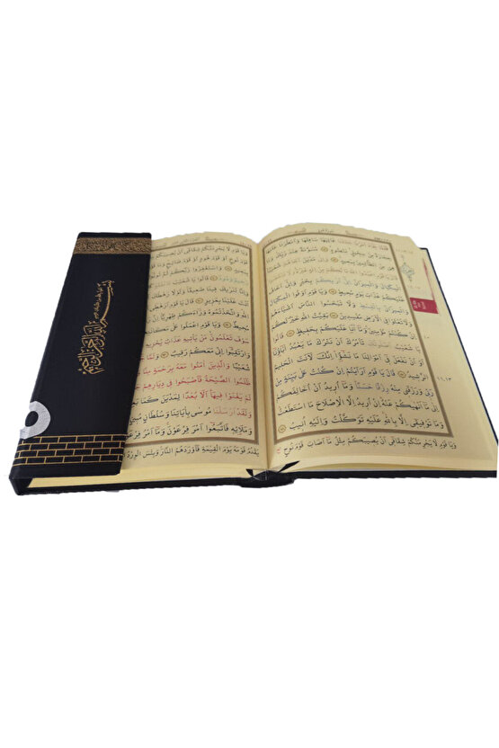 057H - Kabe Hafızlar için Hafız Boy Kuran-ı Kerim (Özel Çalışma)  Ayfa Basın Yayın  9780000598455