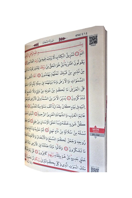 Hafız Boy Termo Deri Ayfa Kuranı Kerim Ayraclı Kırmızı KAREKODLU