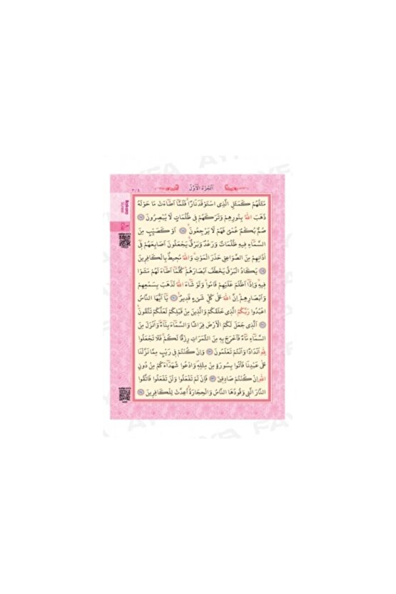 Kuranı Kerim Rahle Boy Pembe Renk 20-28 Cm Iri Yazılı Kolay Okunur Diyanet Mühürlü Bilgisayar Hatlı