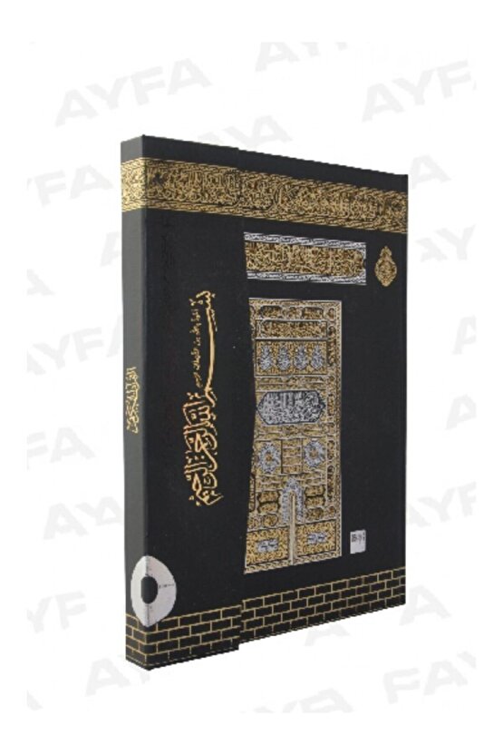 Kabe Desenli Rahle Boy Kuran-ı Kerim (21x28 Cm)