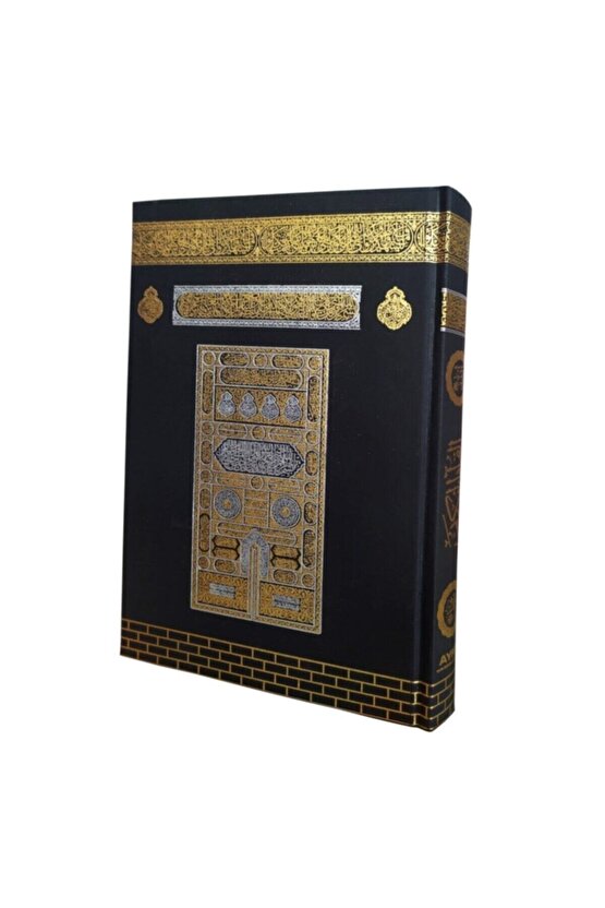 Kabe Desenli Kuran-ı Kerim Cami Boy Sesli Ayfa