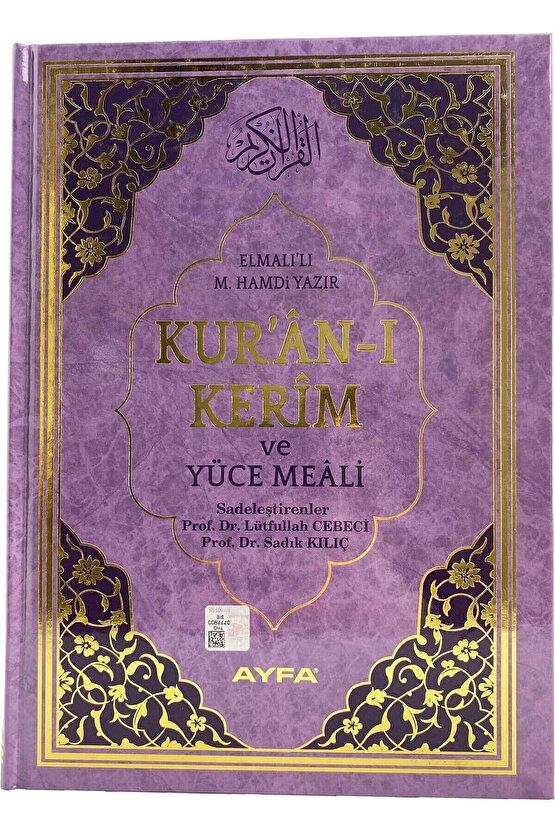 Mühürlü Orta Boy Lila Kuran-ı Kerim Mealli - Elmalılı Muhammed Hamdi Yazır