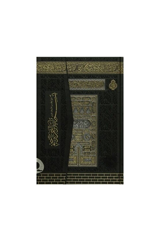 Mühürlü Cami Boy Kuran Kabe Desenli