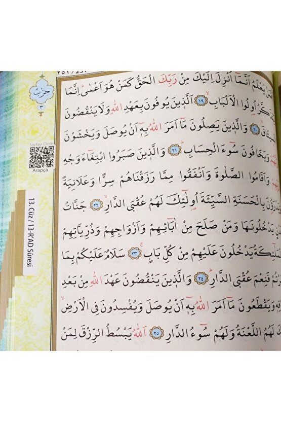 Gökkuşağı Renkli Kuran-ı Kerim Orta Boy Sesli Ayfa