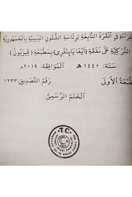 Gökkuşağı Renkli Kuran-ı Kerim Orta Boy Sesli Ayfa
