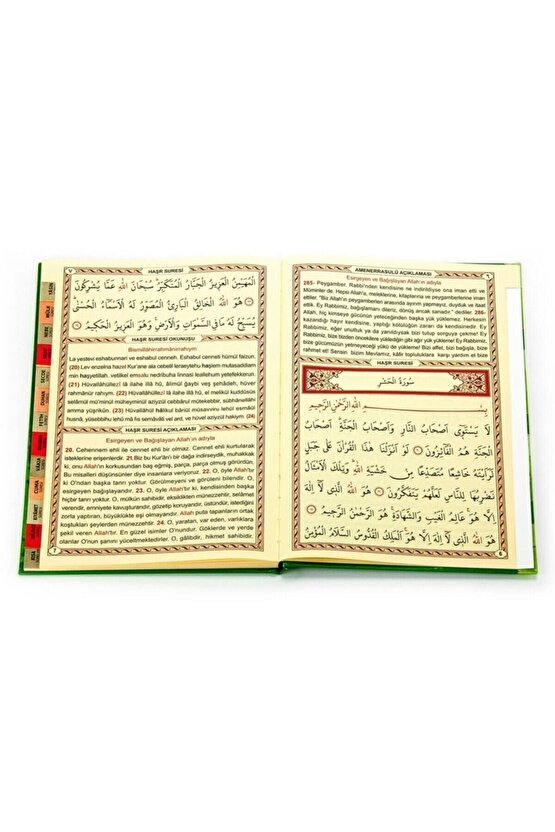 Yasin Kitabı - Orta Boy - 128 Sayfa - Ciltli - Fihristli - Ayfa Yayınevi - Mevlid Hediyeliği