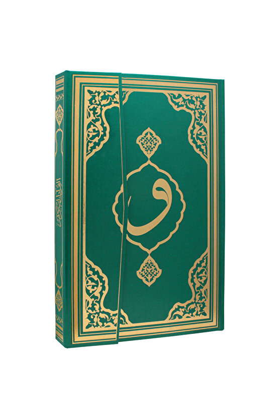 KURANI KERİM ORTA BOY 17X24 CM YEŞİL RENK BİLGİSAYAR YAZILI DİYANET ONAYLI HEDİYELİK KURANI KERİM