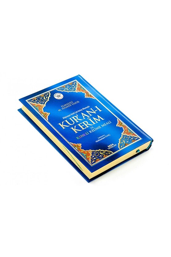 Renkli Satır Altı Kelime Mealli Kuranı Kerim Rahle Boy Diyanet Mühürlü 20 X 28 Cm