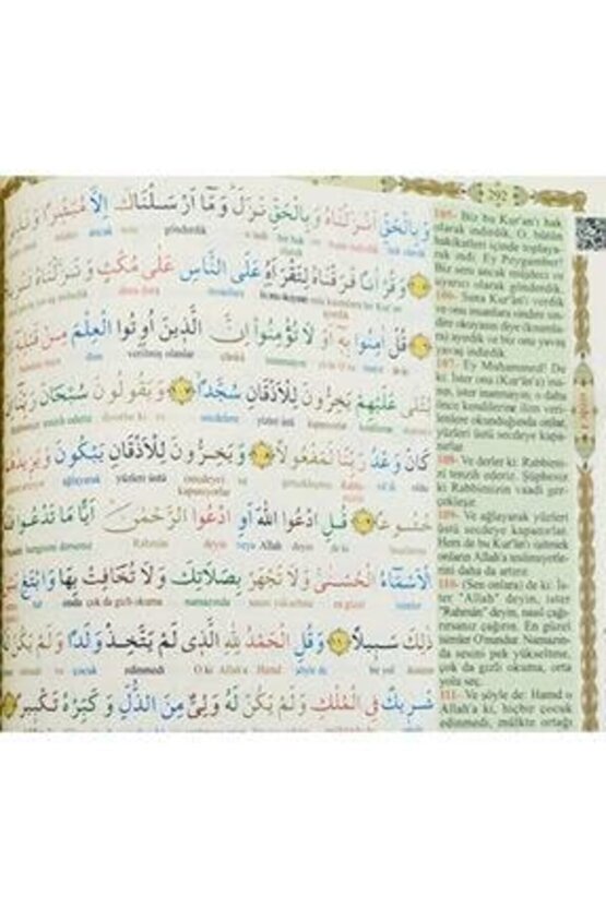 Hafız Boy Satır Arası Renkli Kelime Altı Meali - Bilgisayar Hatlı - Diyanet Mühürlü Kuran-ı Kerim
