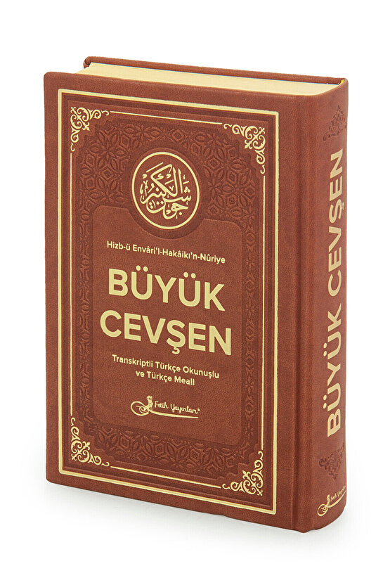 BÜYÜK CEVŞEN KİTABI DERİ CİLTLİ CELCELUTİYYE KİTABI YANINDA HEDİYE TAM METİN 14X20 CM