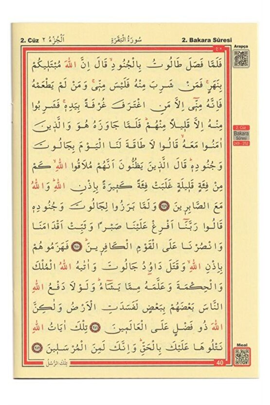 Kuran-ı Kerim Hafız Boy Bilgisayar Hatlı Kolay Okunuş (Kırmızı Cilt)